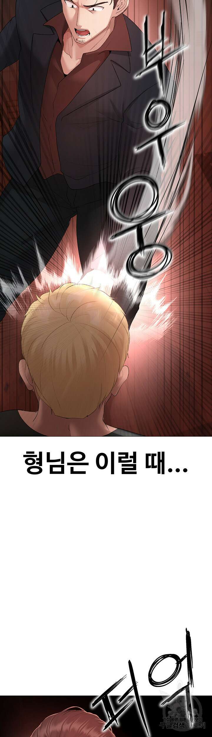 도금태양 7화 17