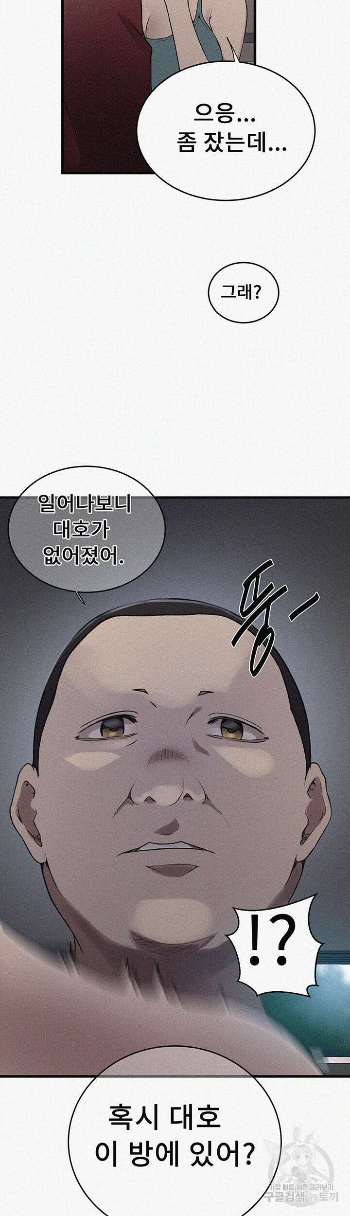비밀수업 181화 2