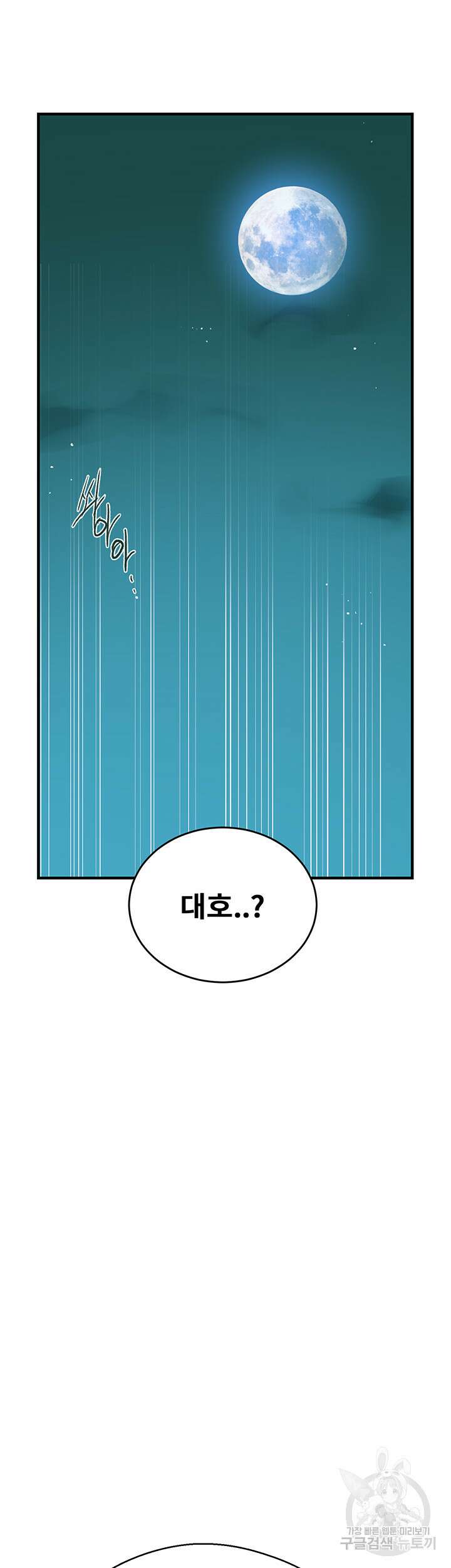 비밀수업 181화 7