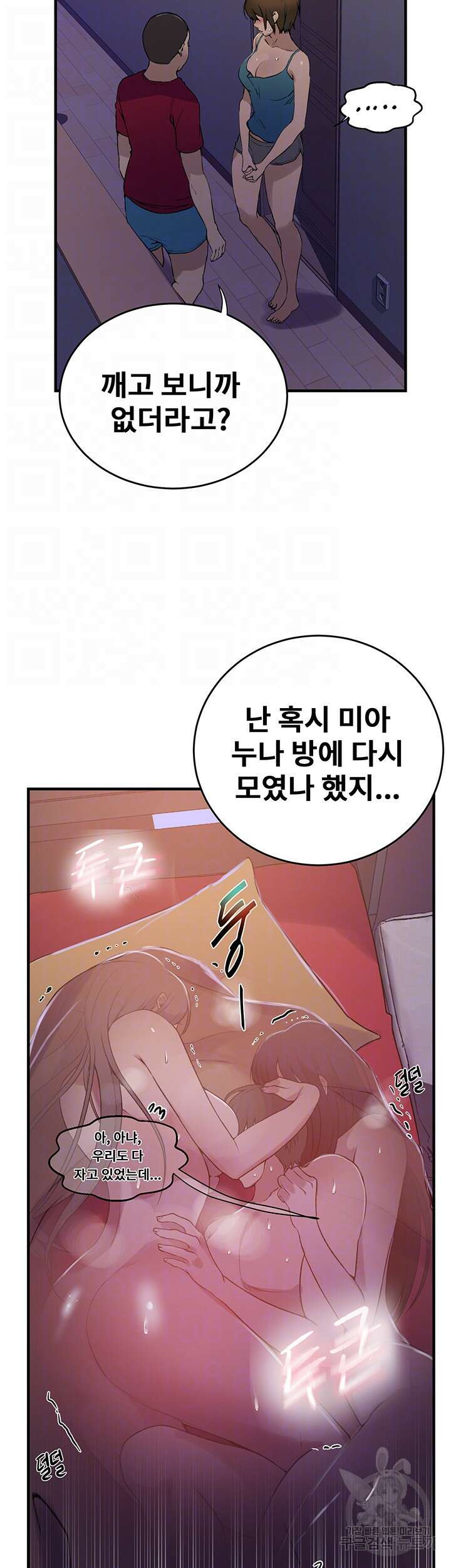 비밀수업 181화 9