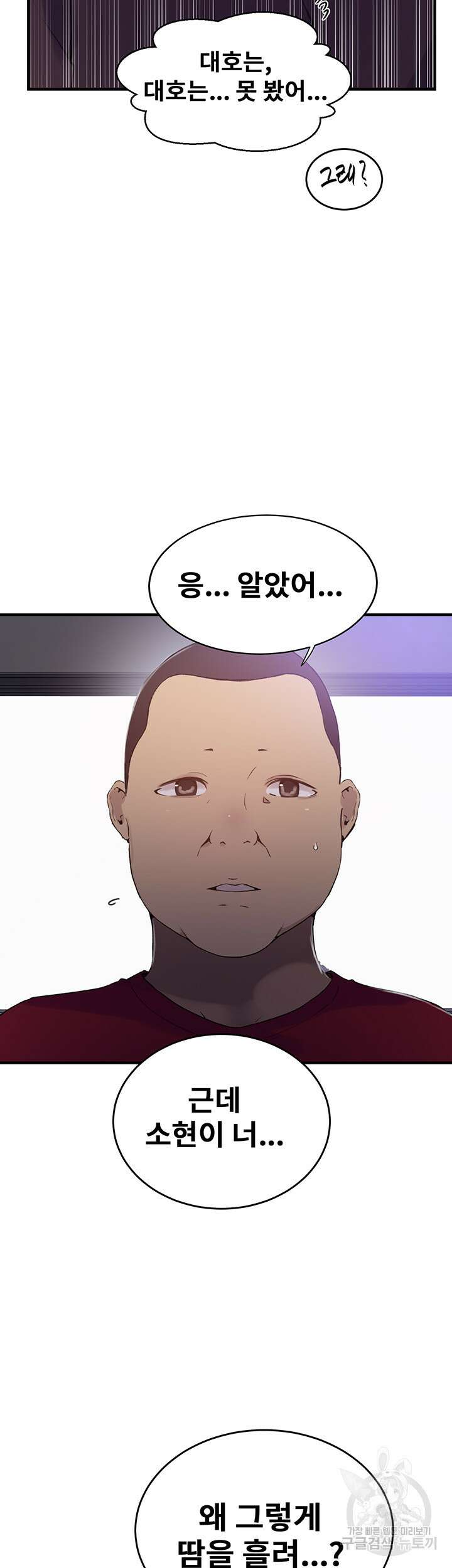 비밀수업 181화 10