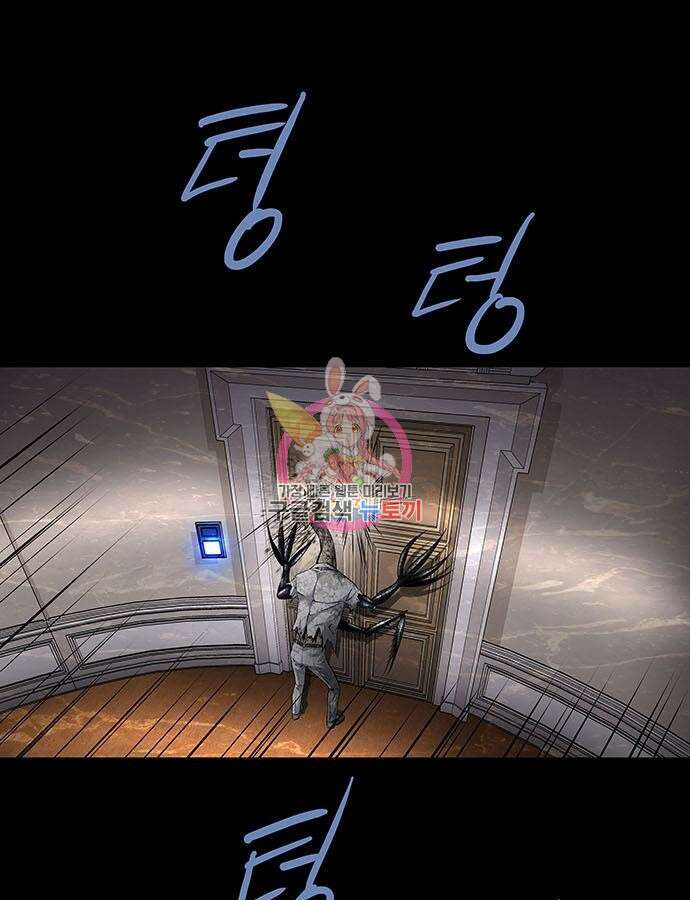 데드퀸 151화 1