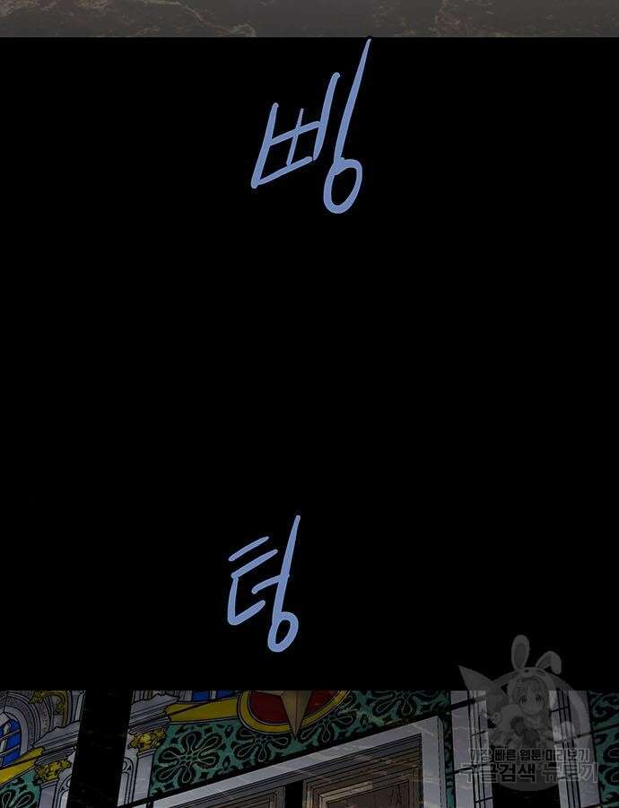데드퀸 151화 5