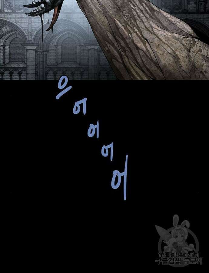 데드퀸 151화 9