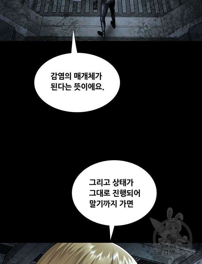 데드퀸 151화 12