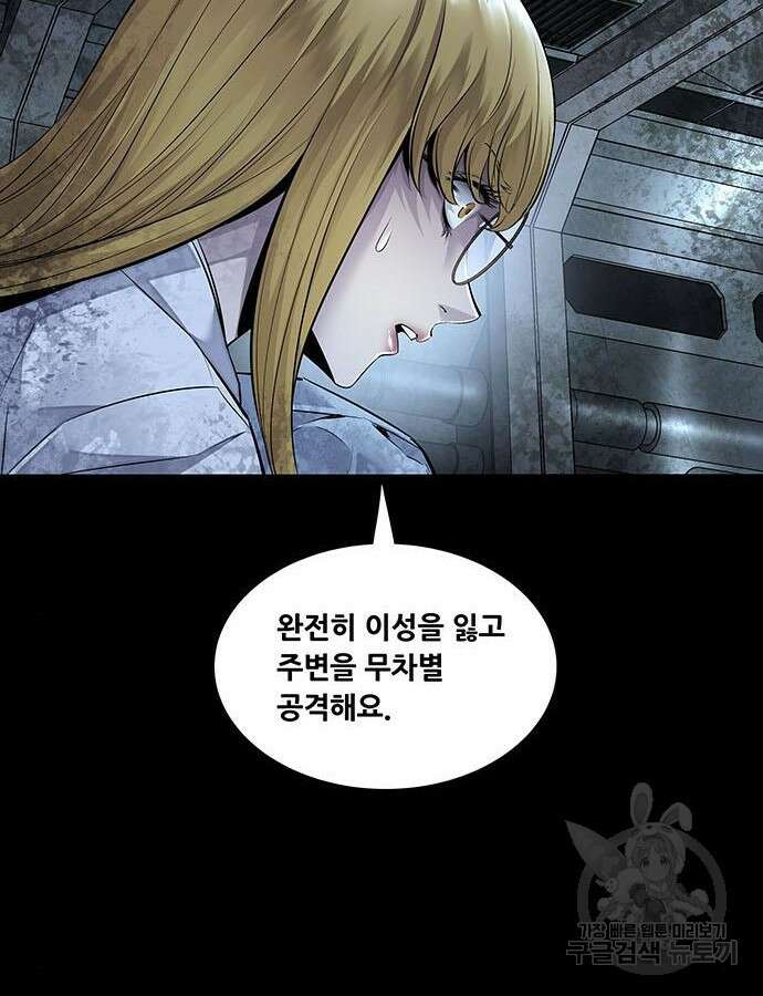 데드퀸 151화 13