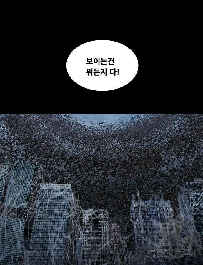 데드퀸 151화 14