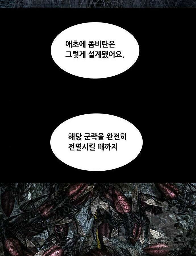 데드퀸 151화 15