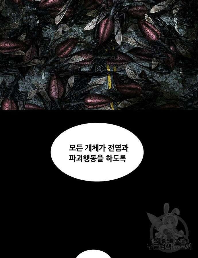 데드퀸 151화 16