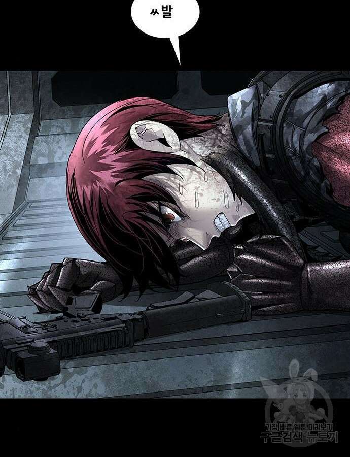 데드퀸 151화 17