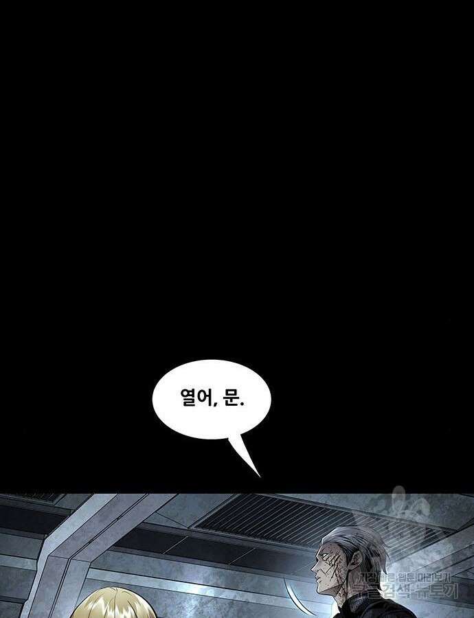 데드퀸 151화 18