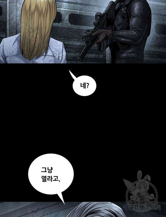 데드퀸 151화 19