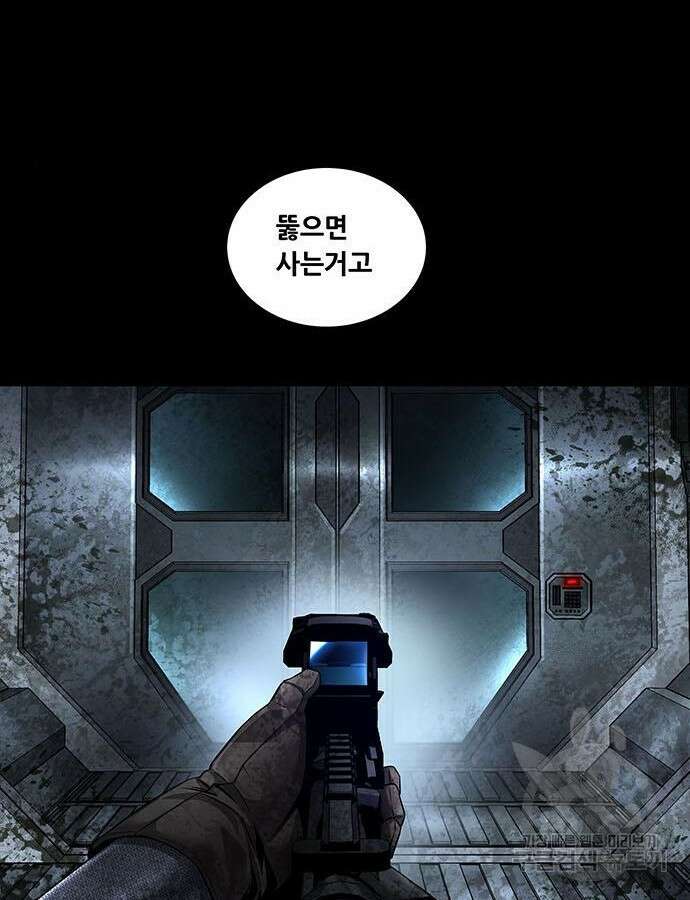 데드퀸 151화 21