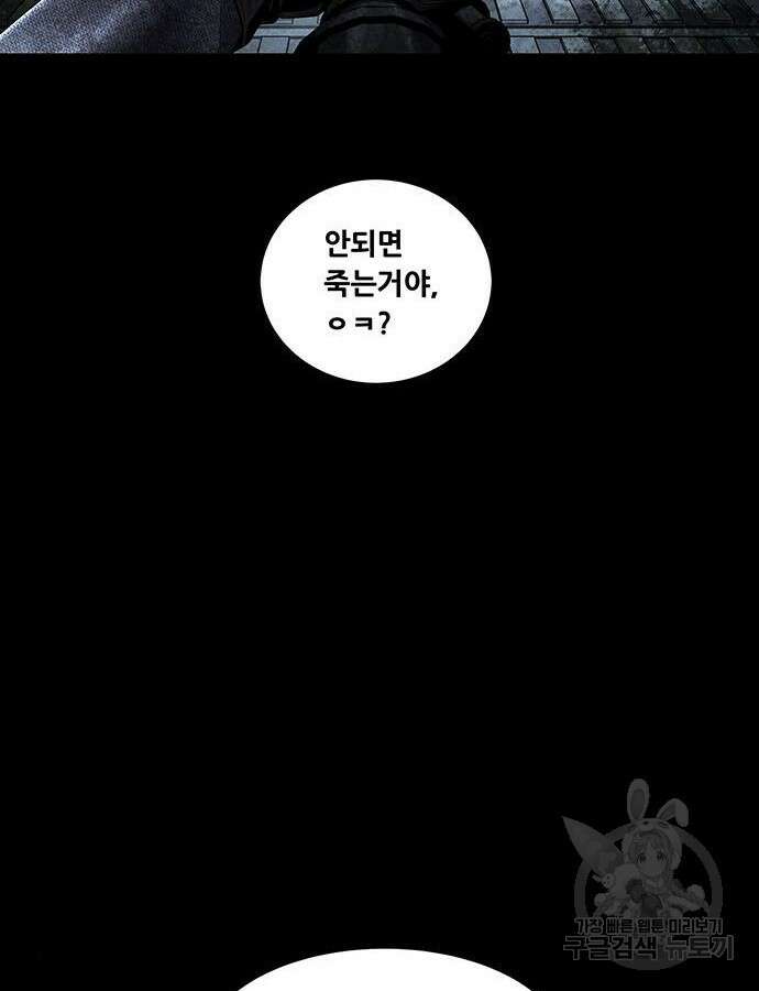 데드퀸 151화 22