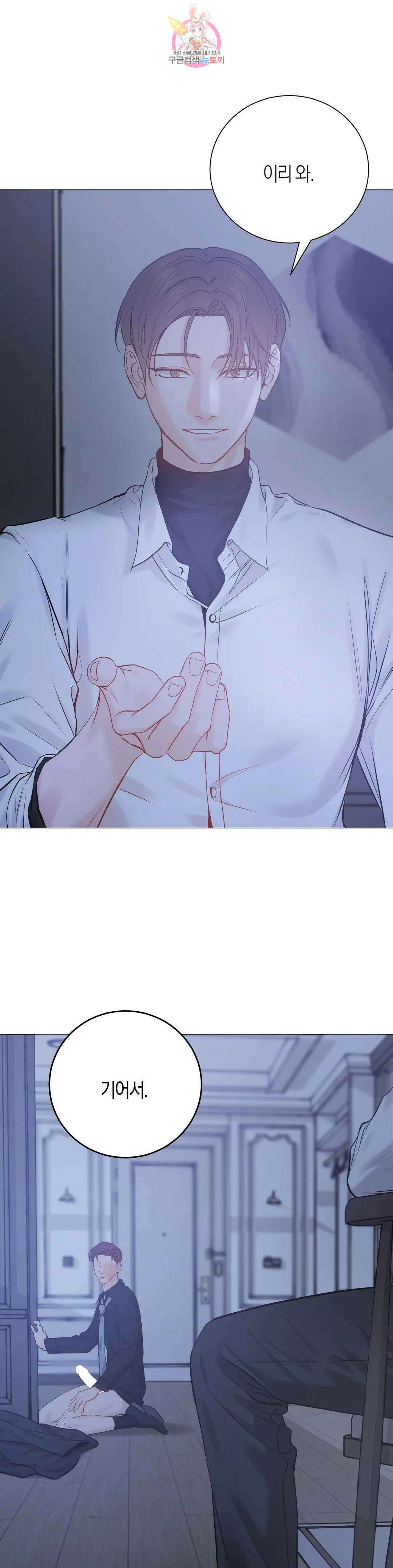 나의 수하 외전 16화 1