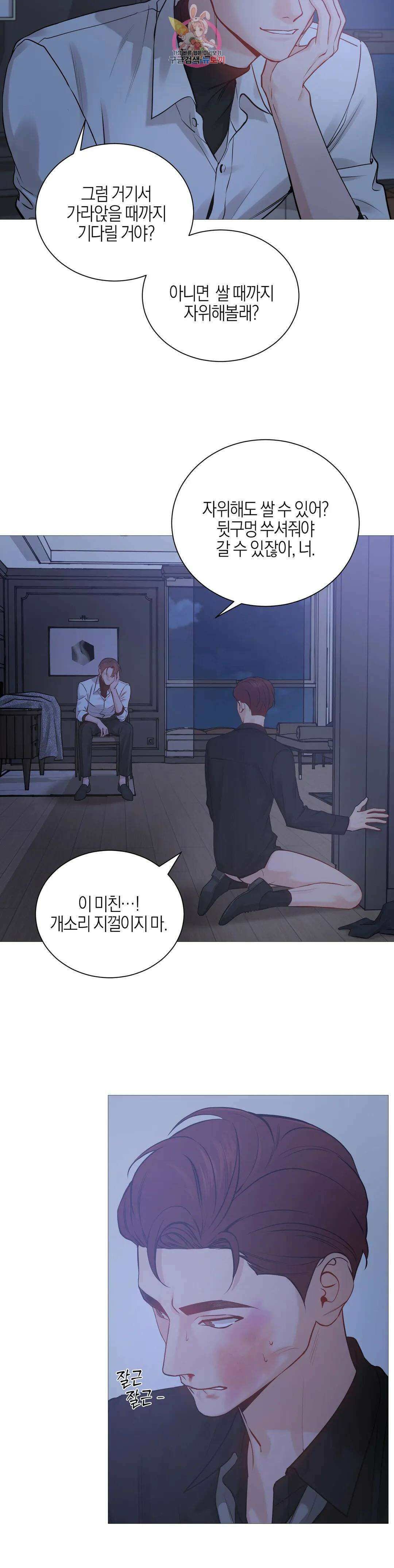 나의 수하 외전 16화 3