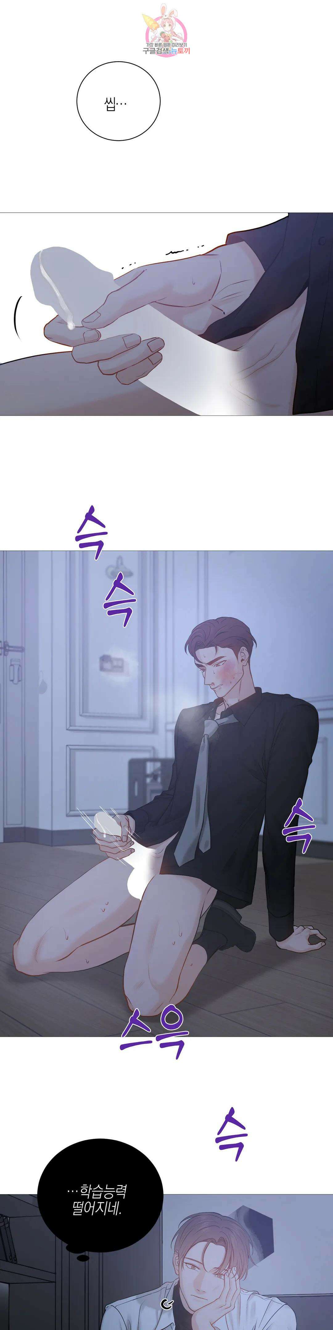 나의 수하 외전 16화 4