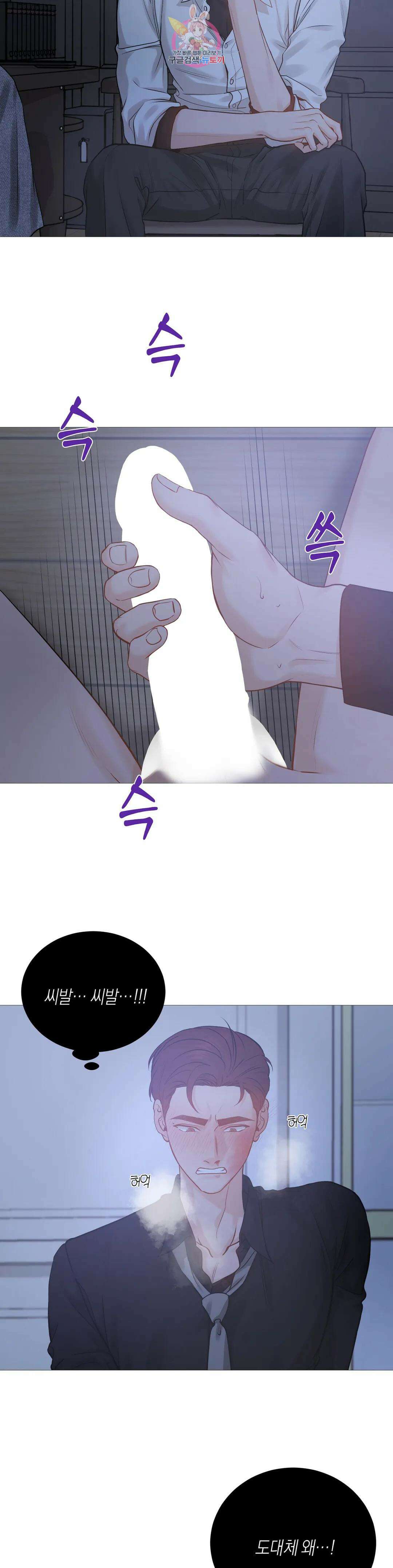 나의 수하 외전 16화 5