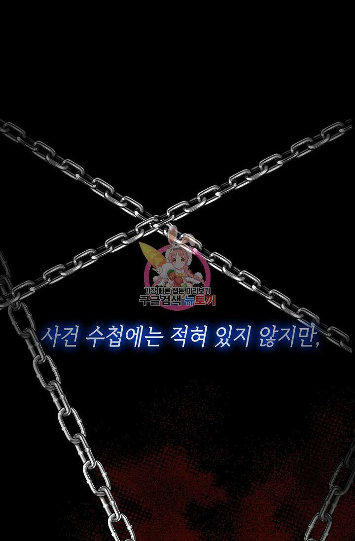 공포게임 조연인데요, 죽이지 마세요 18화 1
