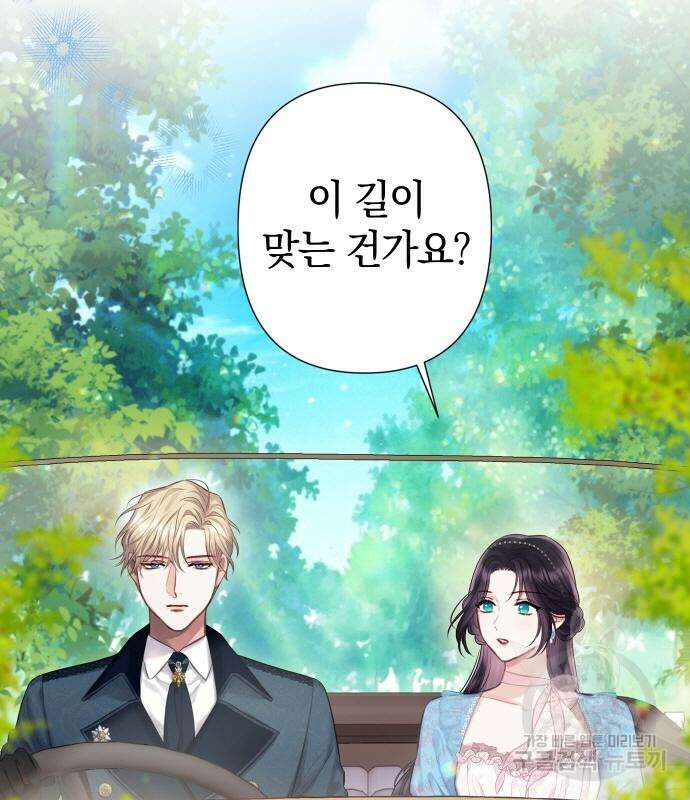 바스티안 31화 4