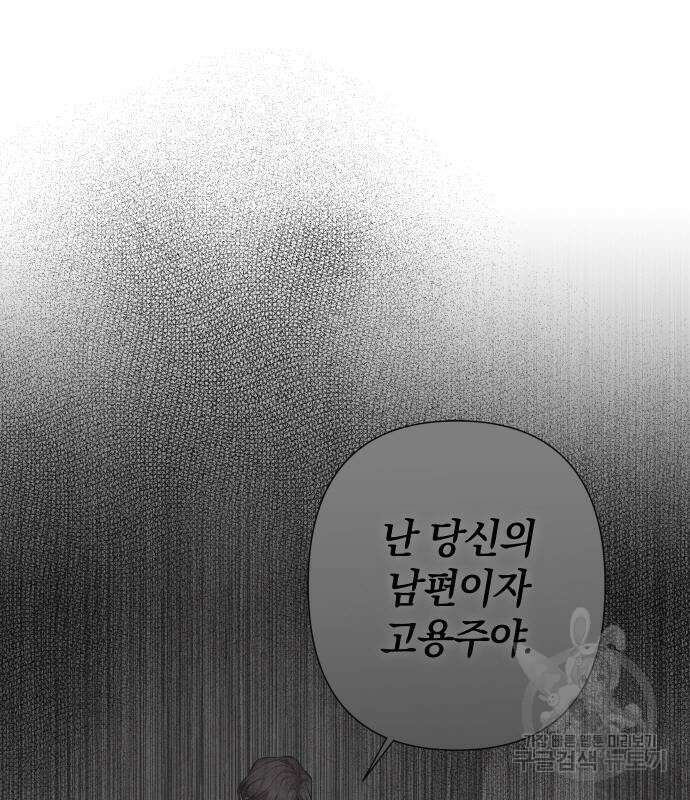 바스티안 31화 8
