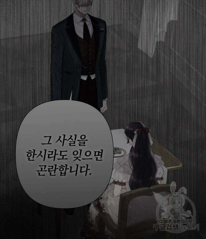 바스티안 31화 9