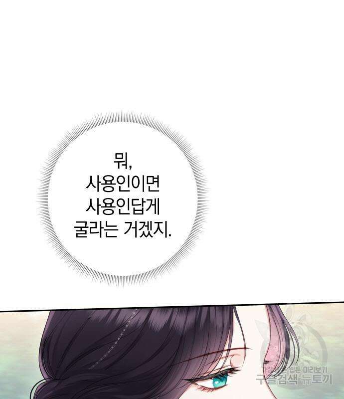 바스티안 31화 11