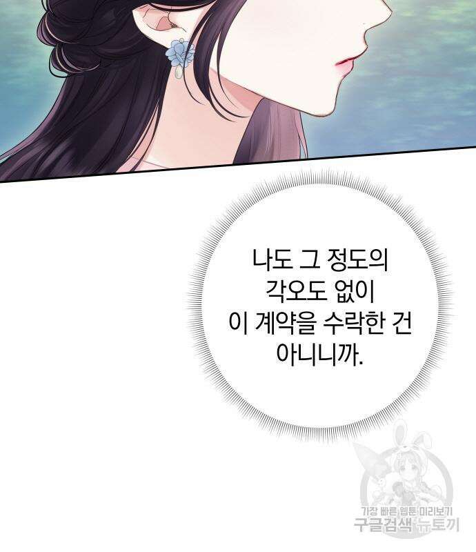바스티안 31화 12