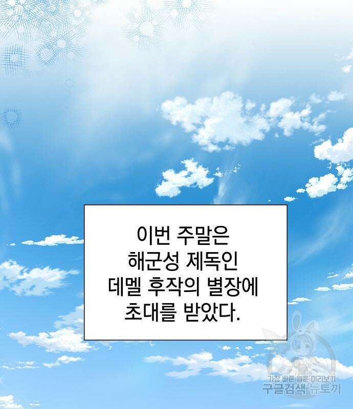 바스티안 31화 14
