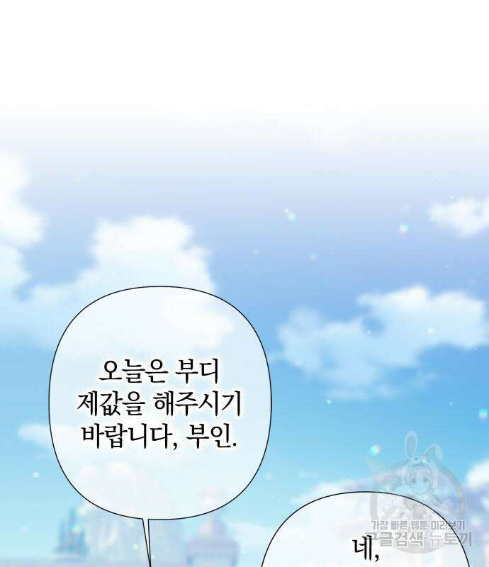 바스티안 31화 17