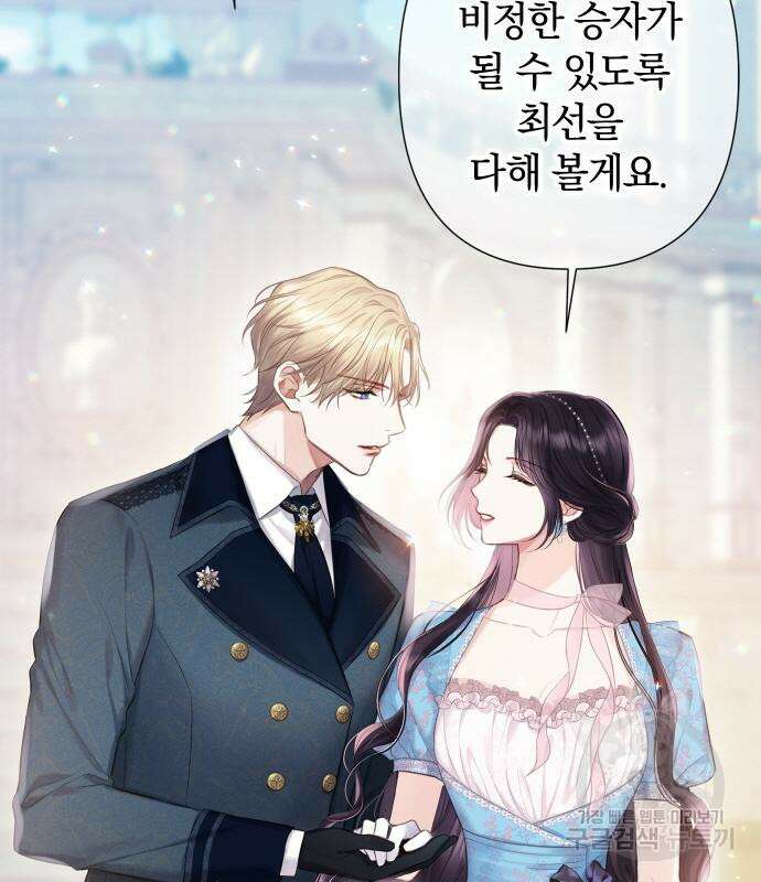 바스티안 31화 18