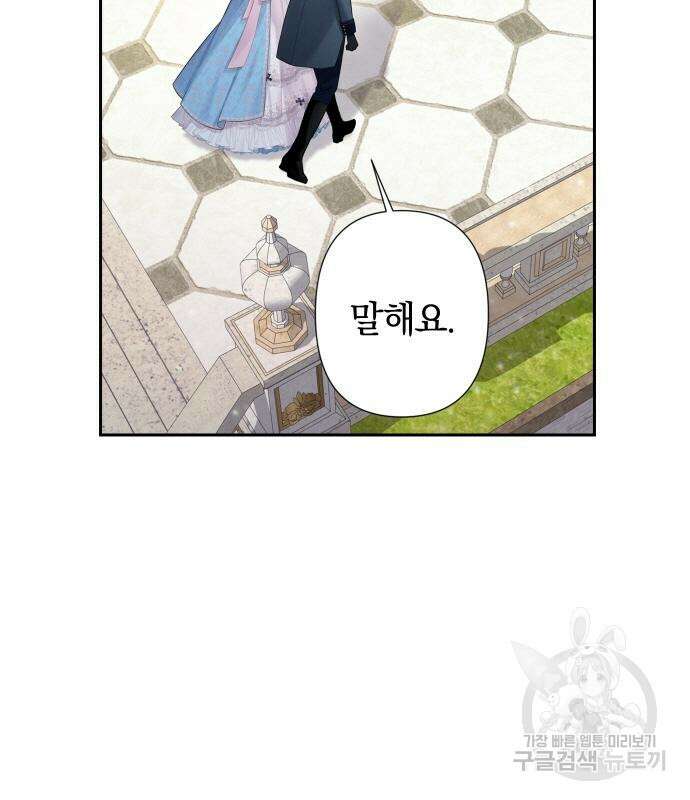 바스티안 31화 22