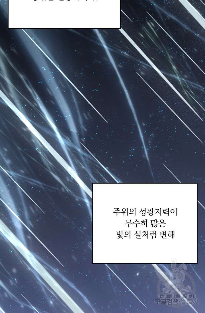 학사신공 선계편 41화 10