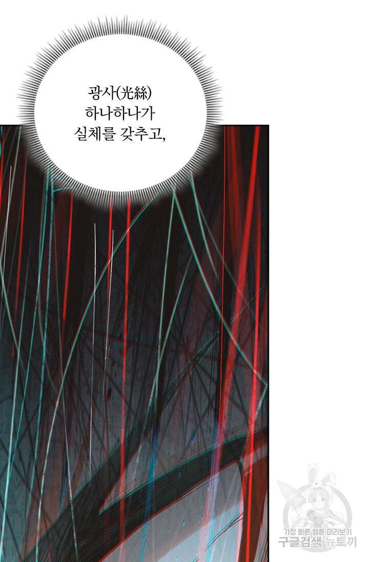 학사신공 선계편 41화 15