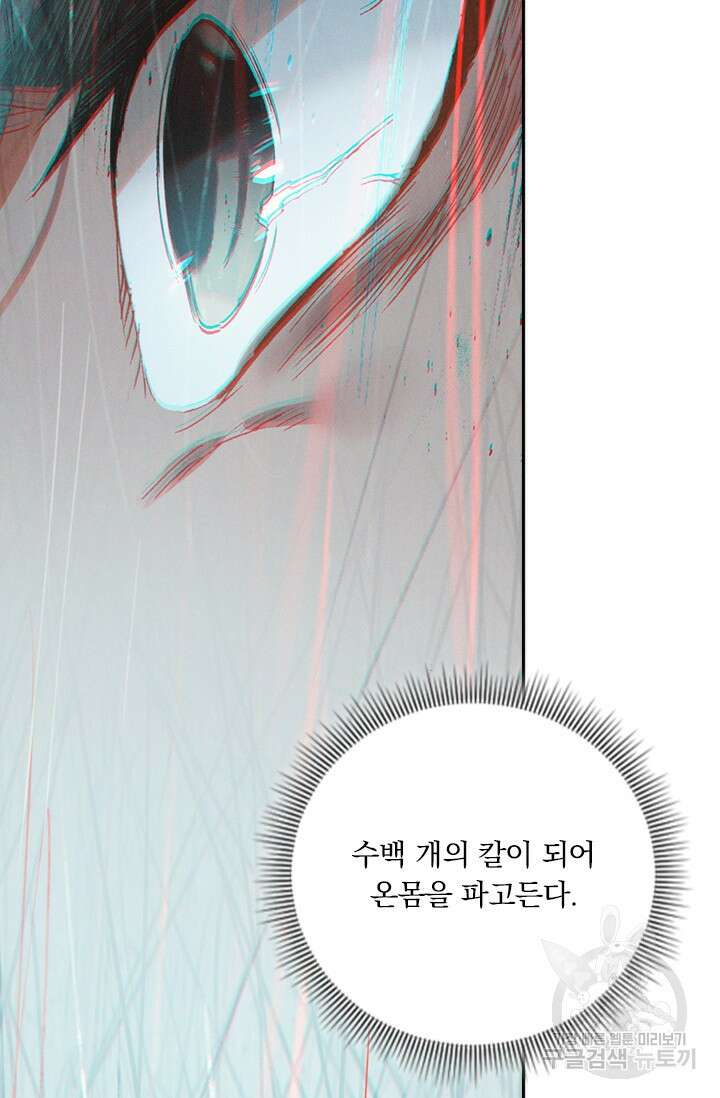 학사신공 선계편 41화 16
