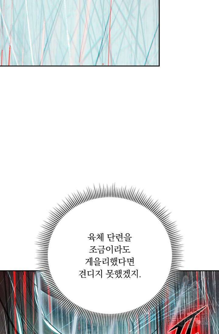 학사신공 선계편 41화 17