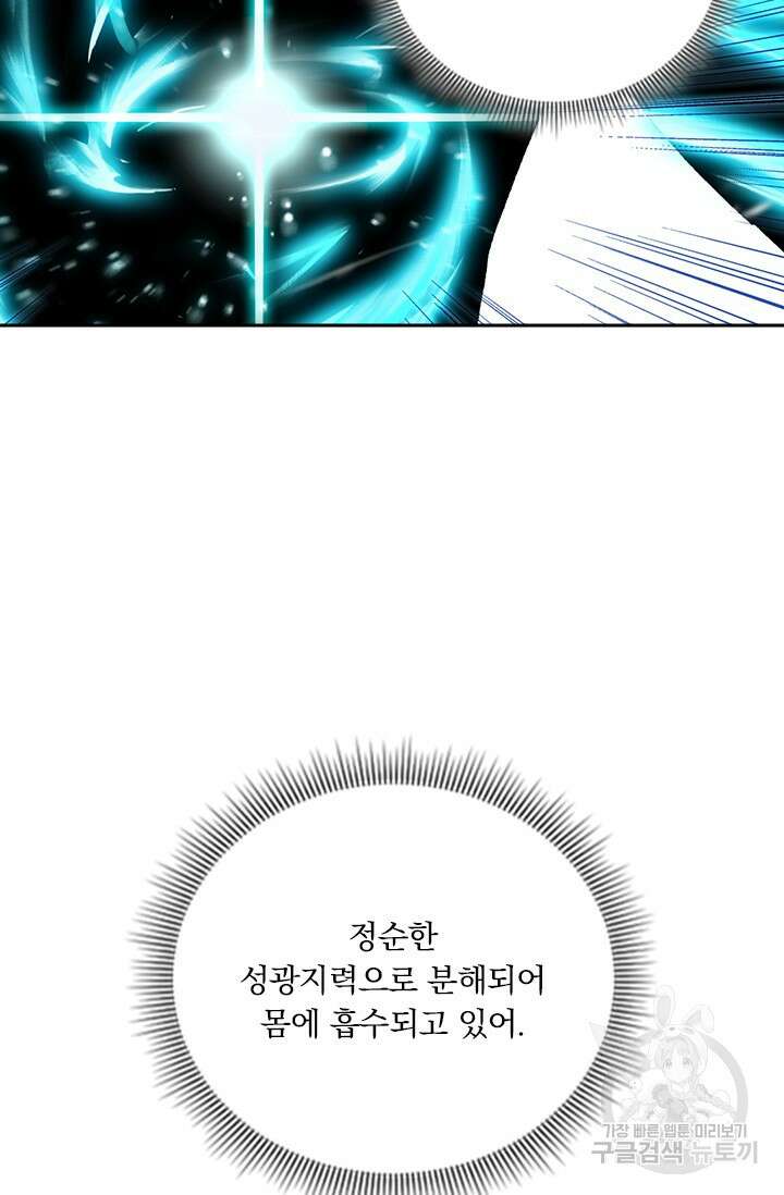 학사신공 선계편 41화 23