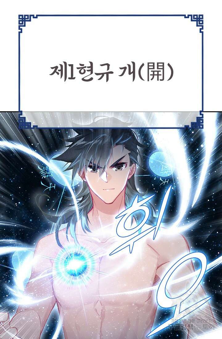 학사신공 선계편 41화 28