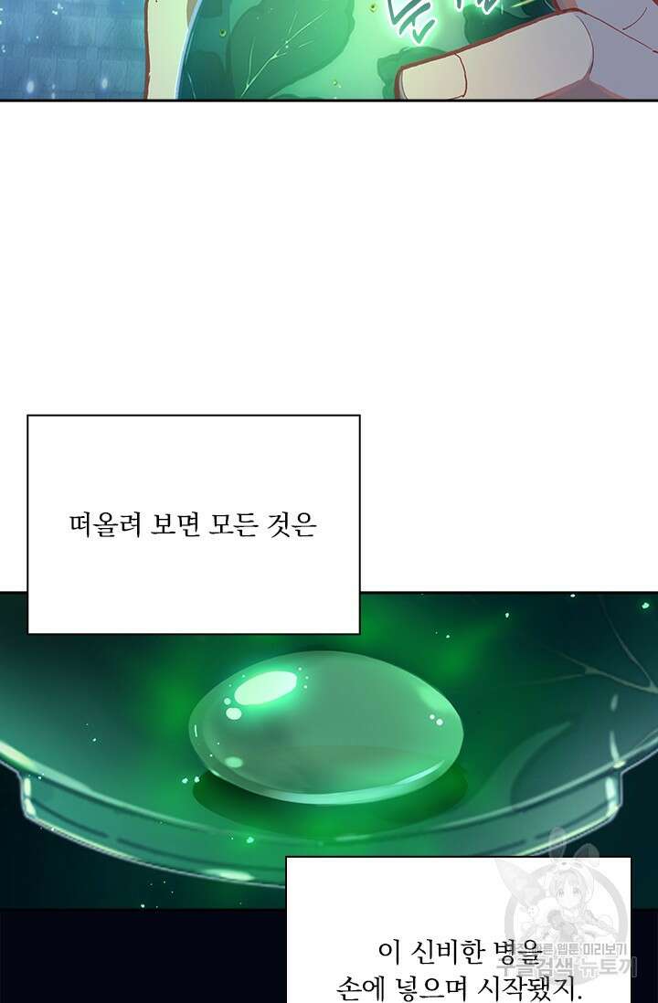 학사신공 선계편 41화 34