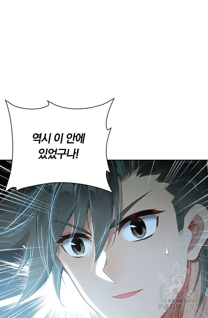 학사신공 선계편 41화 43