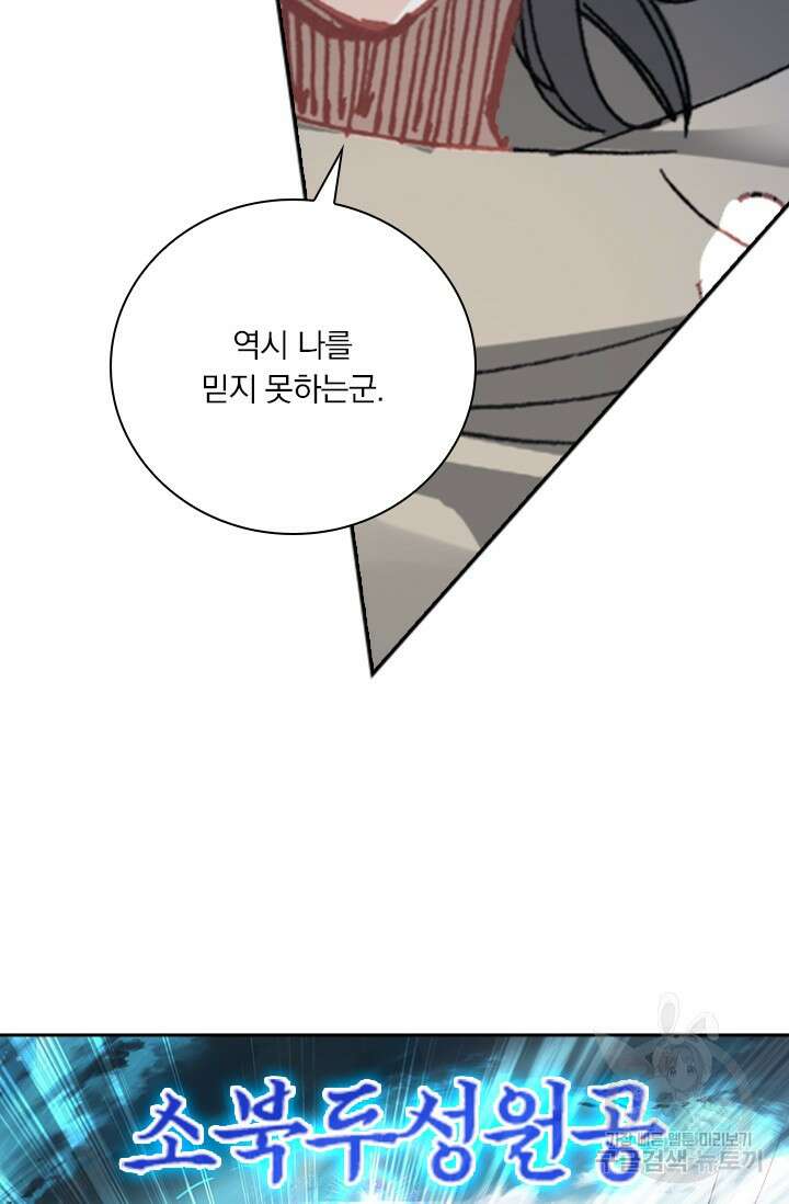 학사신공 선계편 47화 9