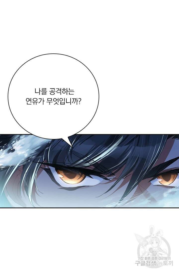 학사신공 선계편 47화 17