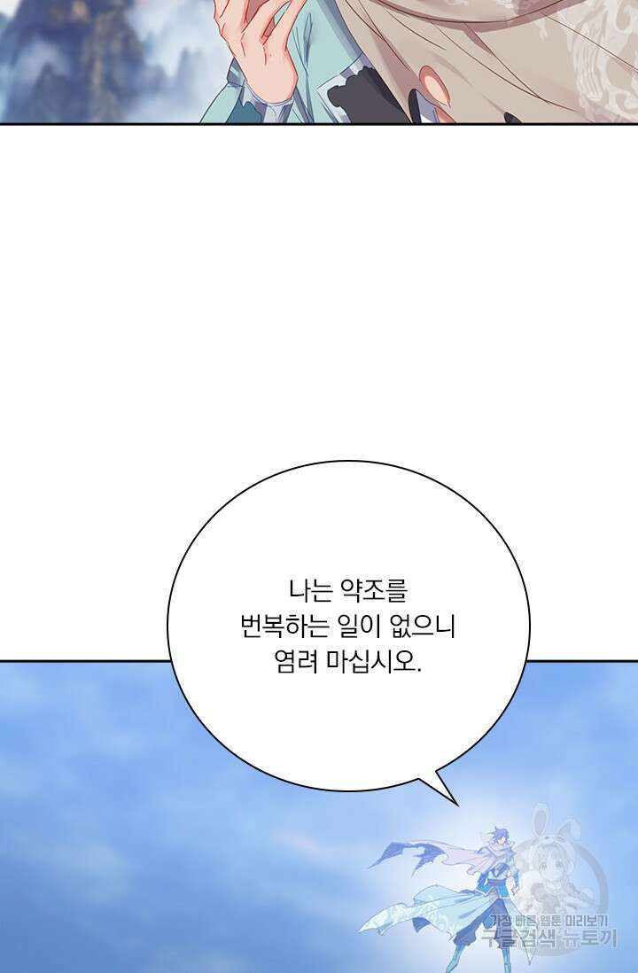 학사신공 선계편 47화 22