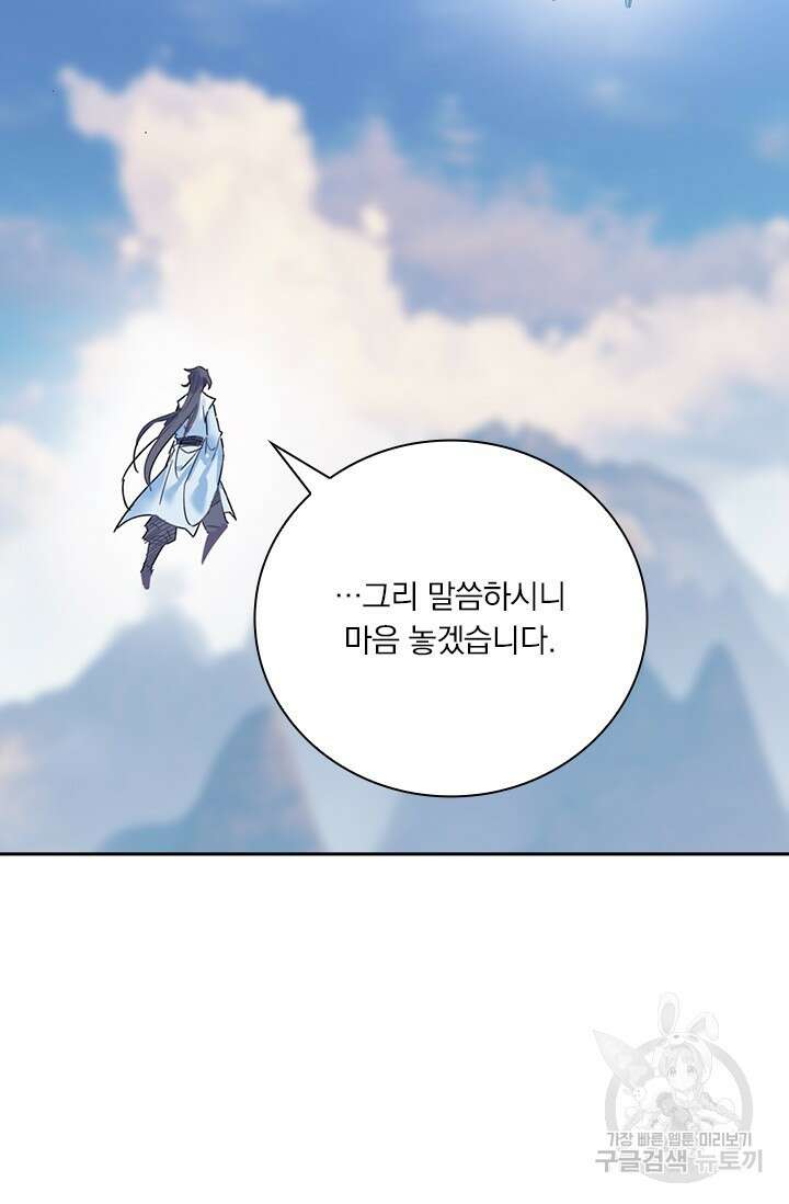 학사신공 선계편 47화 23