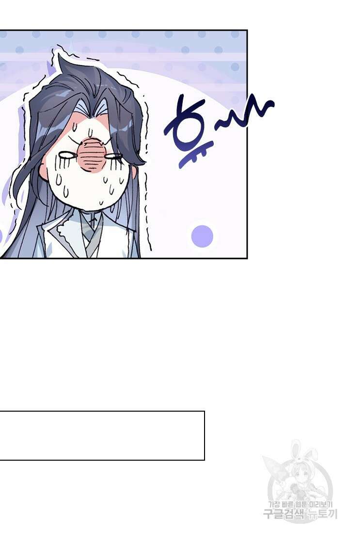 학사신공 선계편 47화 24