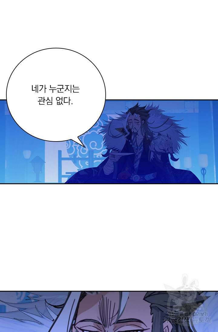 학사신공 선계편 47화 26