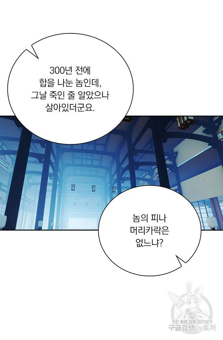 학사신공 선계편 47화 32