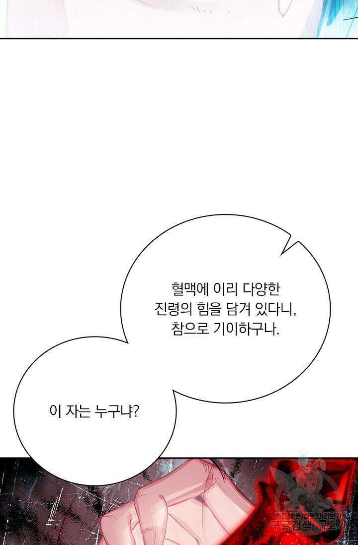 학사신공 선계편 47화 35