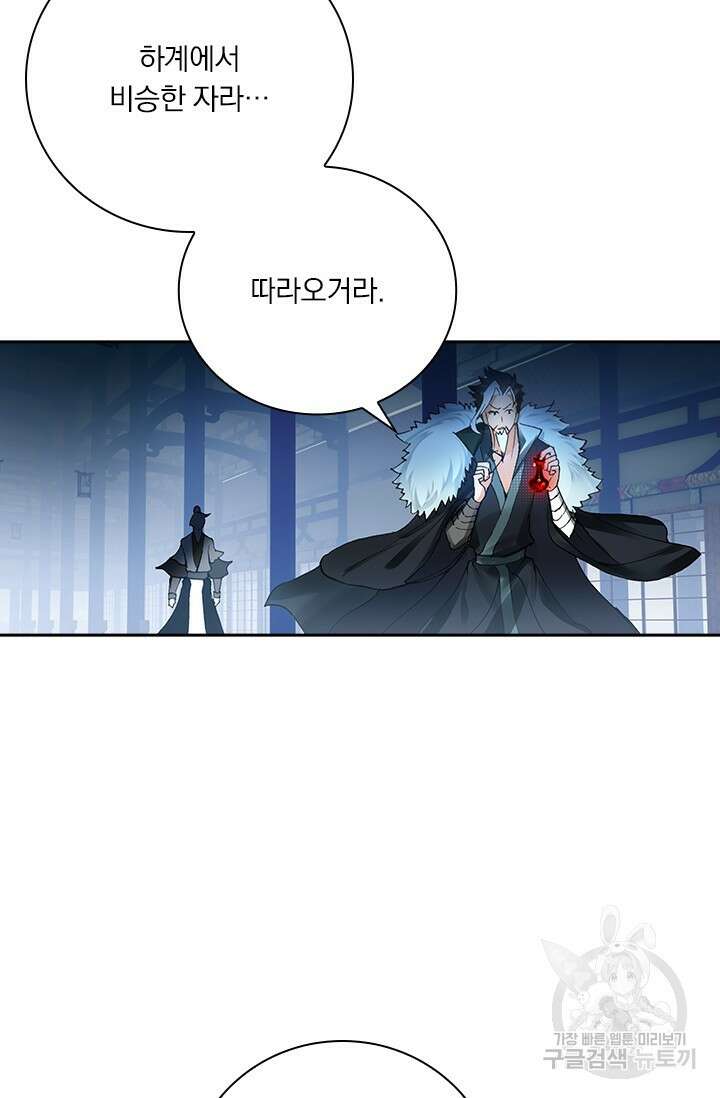 학사신공 선계편 47화 37