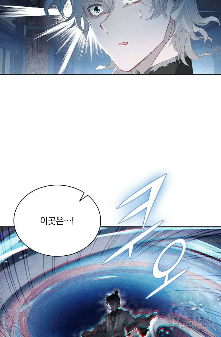 학사신공 선계편 47화 44